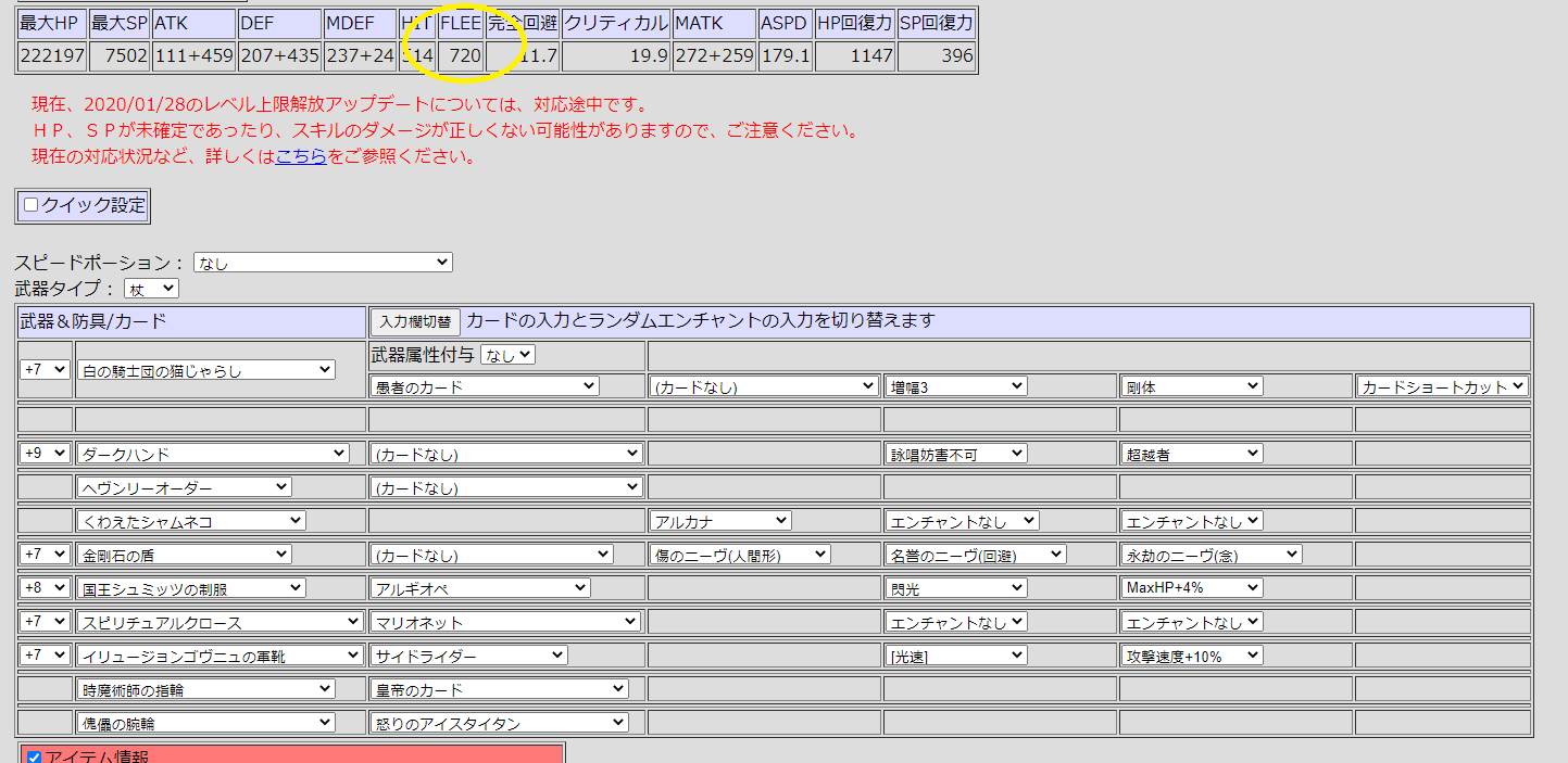 お久しぶりに装備を考える ラザーニャ産デブネコボ