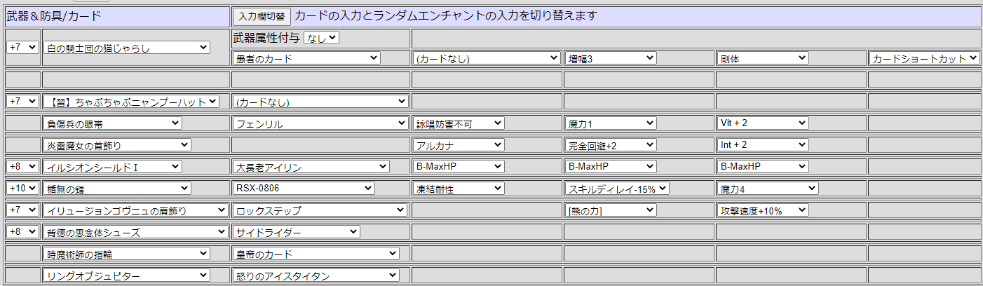 装備がうまくまとまらないお猫 ラザーニャ産デブネコボ